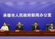 承德赛区首战平局收官，“河北五超”点燃全民足球热情