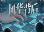 邵氏新剧官宣：经典IP重启与新生代演员的破局之作