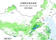 陕川豫强降雨：局地累计雨量超200毫米
