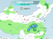 北方新一股冷空气来袭：今起气温骤降，保暖需趁早