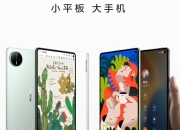 华为MatePad Mini小平板参数全揭秘